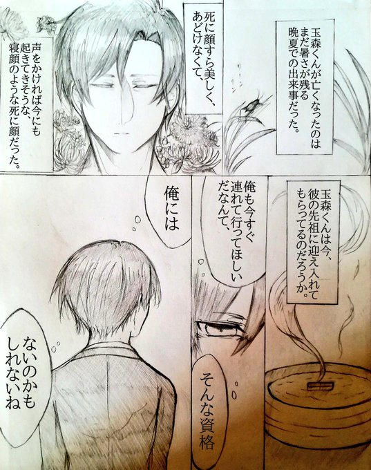 古書店街の橋姫 を含むマンガ一覧 古い順 2ページ ツイコミ 仮