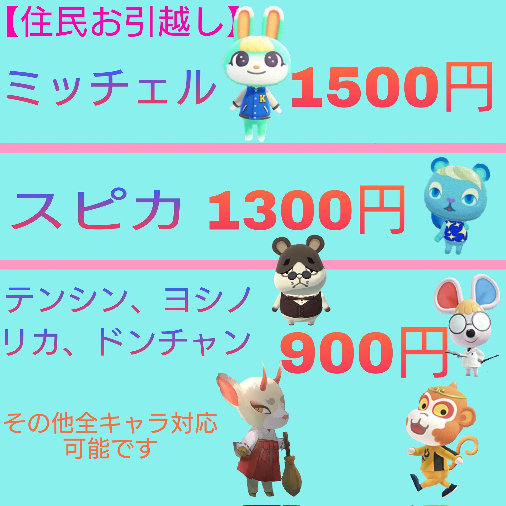 あつ森販売@けいまる マイル券 住民販売 金鉱石 ベル 取り放題
