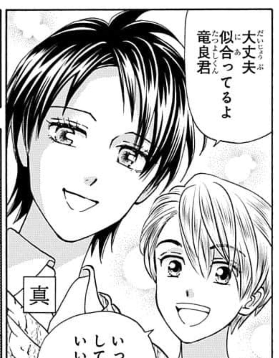 221話(特別編45)更新です。
下絵状態ではよく分からないけど色が付くとちょっと面白いですね。
むしろ学生時代の髪型の方がお互いギャップがあったかな。
https://t.co/rsyqOVtgfp