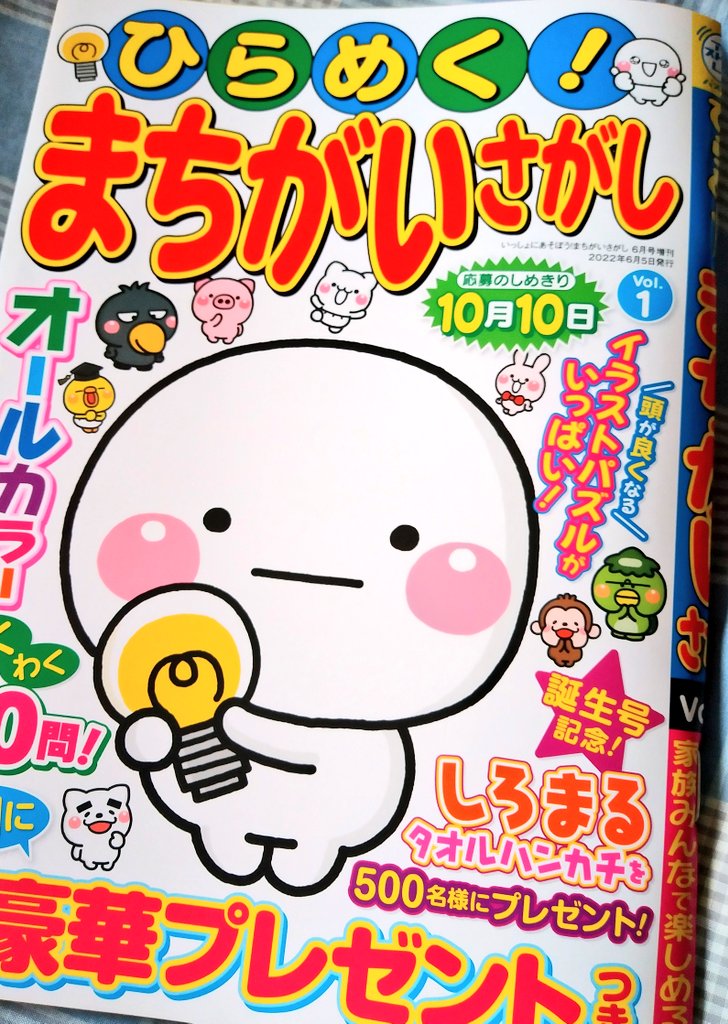 新しく創刊された「ひらめく!まちがいさがし」vol.1で間違い探しのイラストを一問描いてます~。ありがたいことにお江戸ネタです🌿どこかでお見かけの際はよろしくお願いいたします🙇