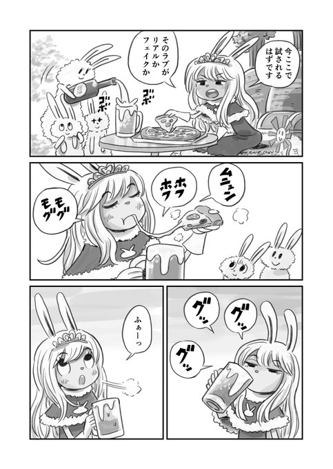 ウサギのプリンセス2 