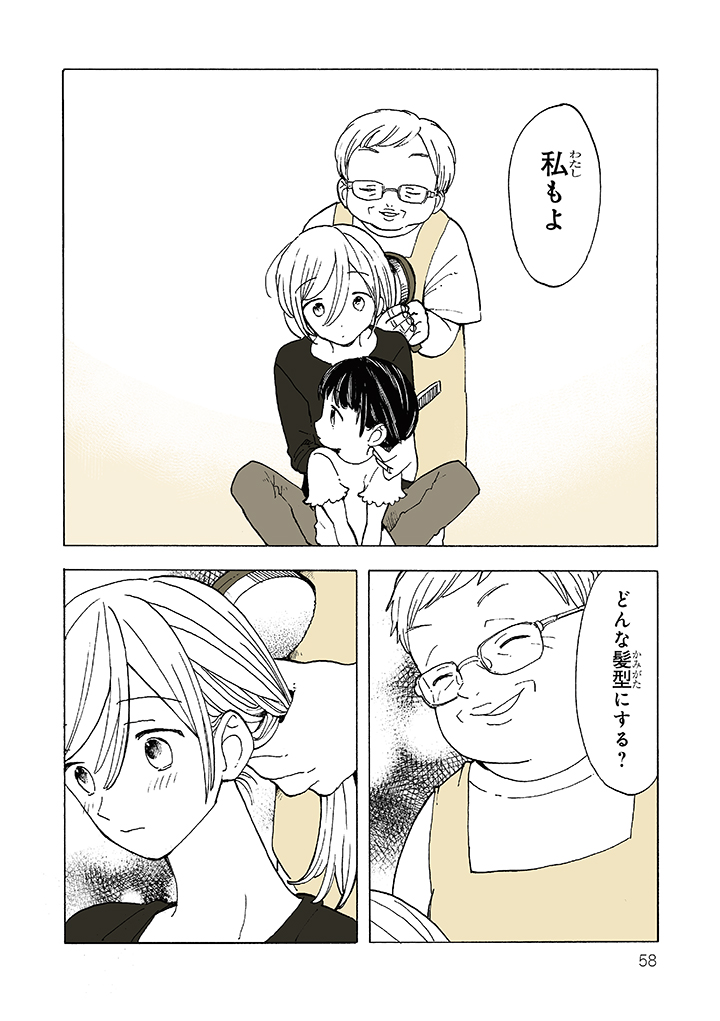 稲空穂 Ina Nanana さんのマンガ 80作目 ツイコミ 仮