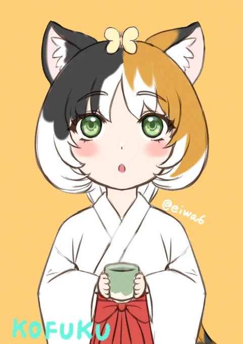 まだゴールデンウィークかな?
久し振りのコフク🐱
#三毛猫巫女猫が来た 