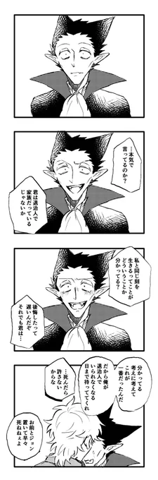 お前と同じ刻を生きたい※ロナドラ 