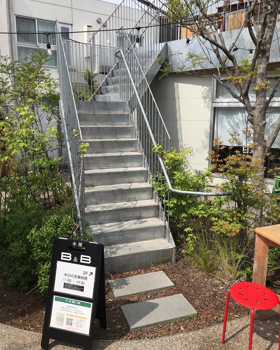 Stairs_Lover's tweet photo. 下北沢も久しぶり。
分棟形式は、いろんな隙間、いろんな動きが生まれるからおもしろいなと思う。
#階段 #階段巡り #階段Lover
#建築 #bonustrack https://t.co/EPOt9XFlnS