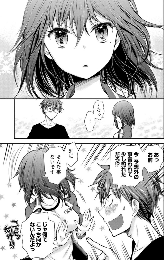 二人っきりのお誘い 