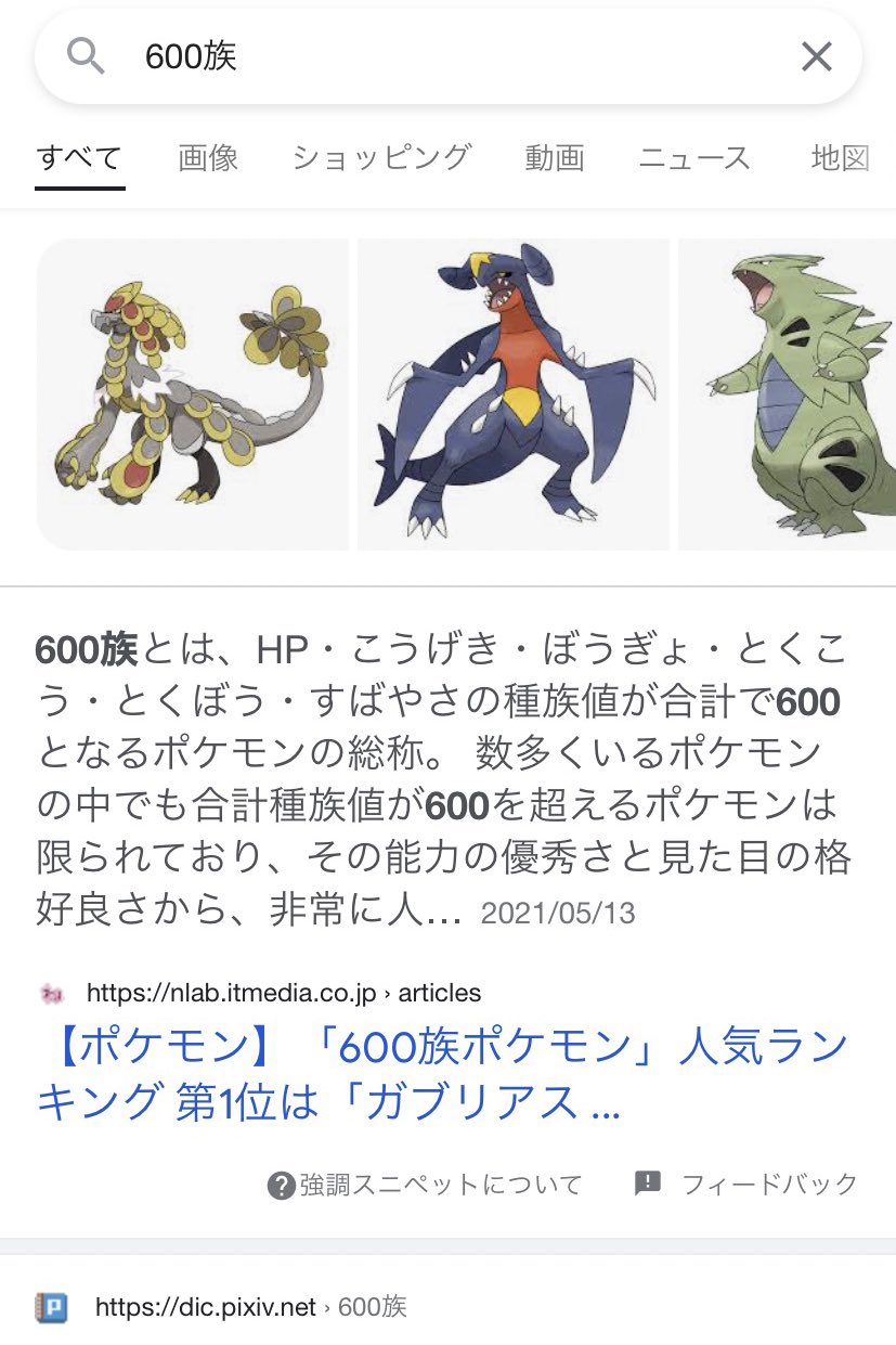 Twitter 上的 らくラージ 最初のポケモン600族じゃないですよ T Co Voizdi9xy6 Twitter Twitter 上的 らくラージ 最初のポケモン600族じゃないですよ T Co Voizdi9xy6 Twitter
