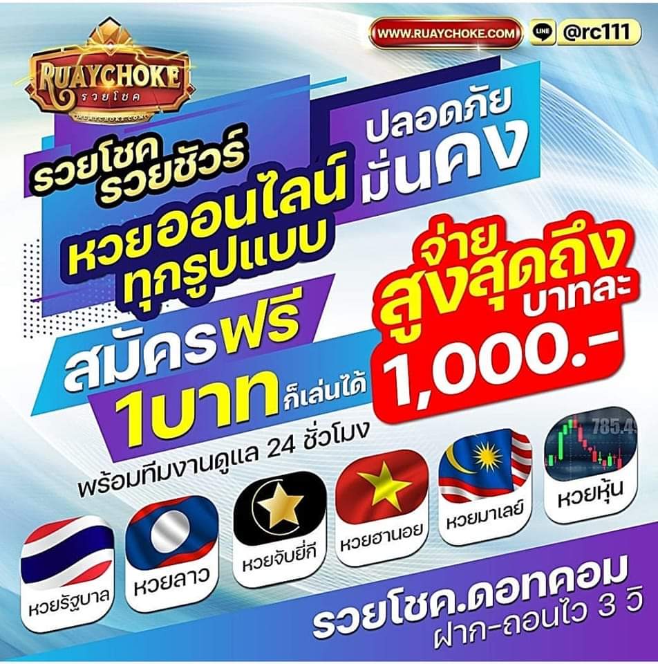 Go447447's tweet image. 📲รวยโชคหวยออนไลน์มาแรงในขณะนี้...จ่ายสูง
👇สมัครฟรีคลิกที่นี่👇       ruaychoke.com/signup.php?fri…