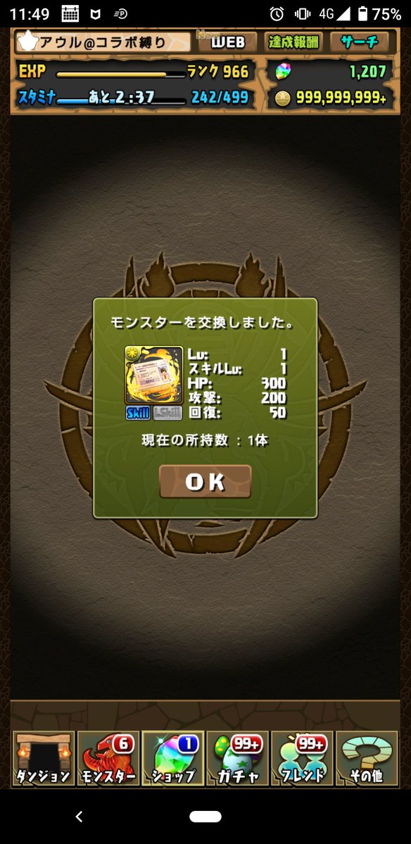 owlpad3's tweet photo. 仮免ゲット☆ https://t.co/Ok8Ihs0voN