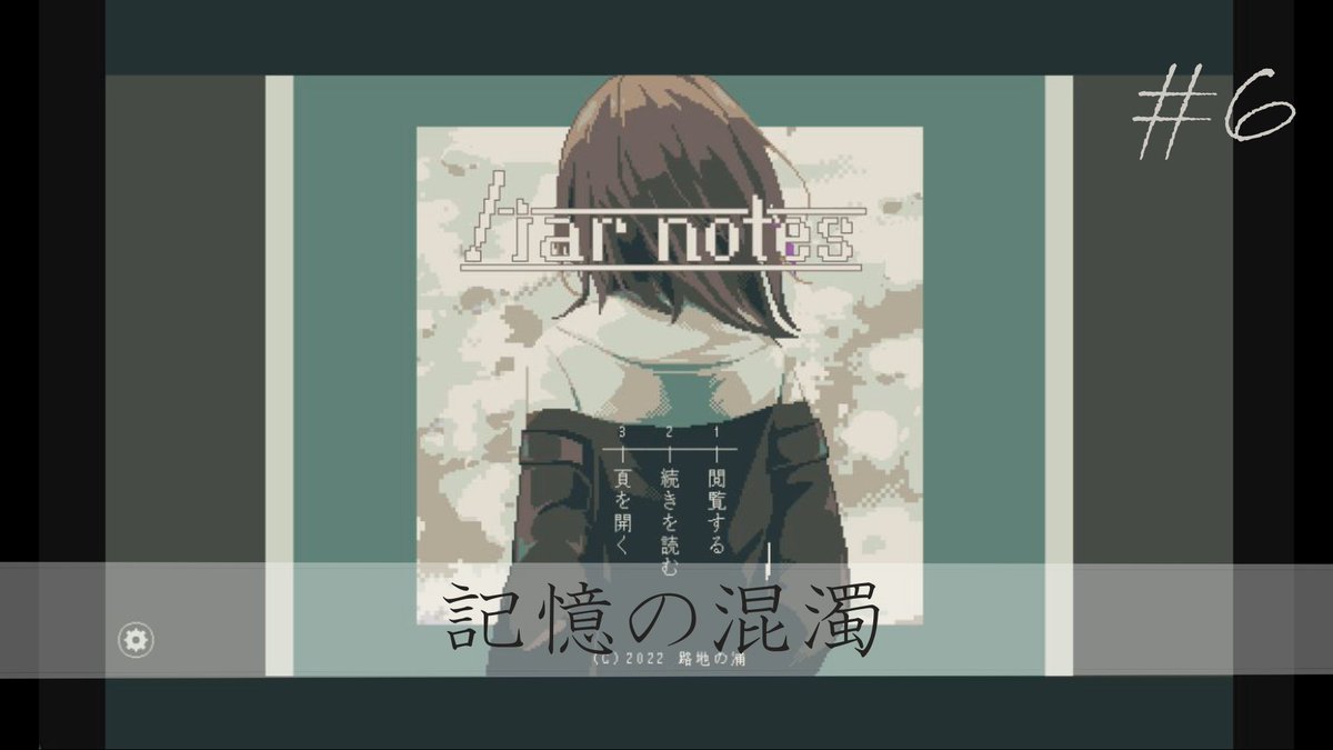 Shi_rohi_'s tweet photo. 動画投稿。
サムネかっこよく書いてありますが、
何を見て、何を見ていないかわかんなくなってるだけです。パニックです。
『liar notes』#6
https://t.co/kE6r4hrgId
#ゲーム実況 #liarnotes https://t.co/gHh0lBcUIf