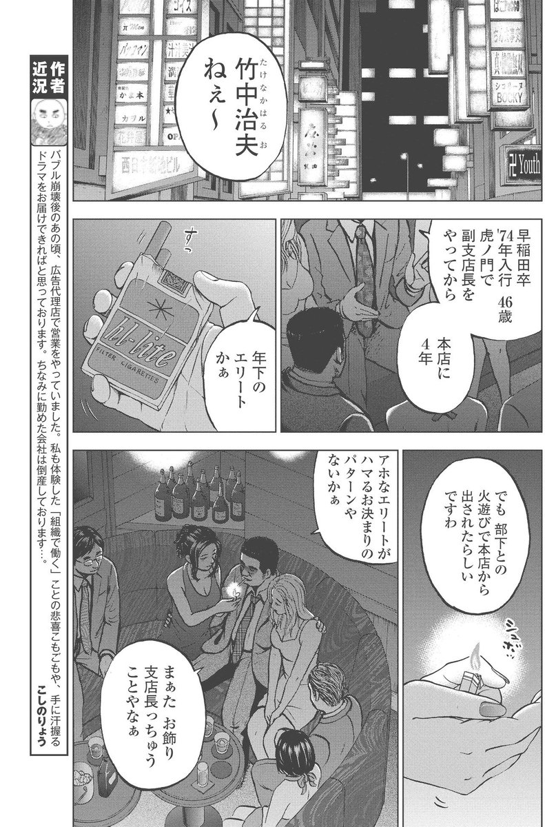 「年上の部下」に小物あつかいされる話 1/4

#漫画が読めるハッシュタグ 