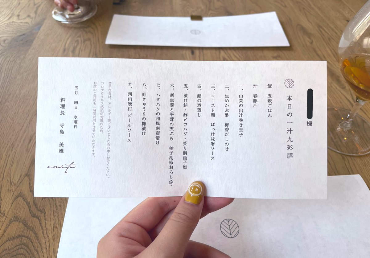 oimoimoimo_z's tweet photo. 仙台で超〜〜〜〜〜おススメなところ

きらきらな一汁九彩膳が有名な「omitsu」さん

旬の食材を使ったお膳は、つけ合わせのお野菜やソース、提供時の温度など細部までこだわられていて��品☺︎

食前茶はワイングラスで🍵

お店の雰囲気もよく、ここで過ごす2時間が最高で何回もリピしてます… https://t.co/8qb32aArNu