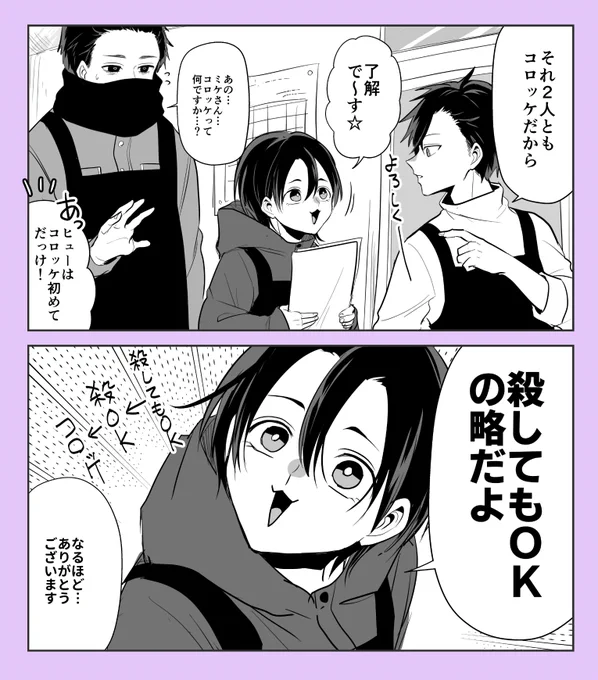 拷問バイトくんは今日も憂鬱⑨
まとめ【https://t.co/OB6O94DKcL】 