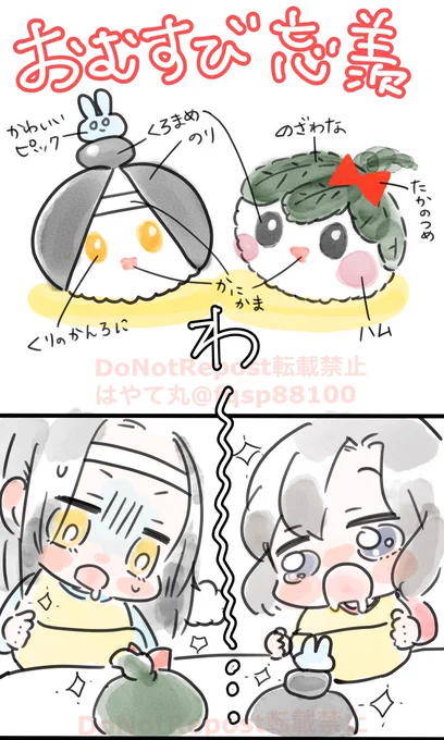 ごはんオンリー記念カニ🦀バ(全年齢向け)🤭

こうしてちいさいわんじーは愛する人に咬みつく背徳が快感になってゆくのでした…🍙🙄 