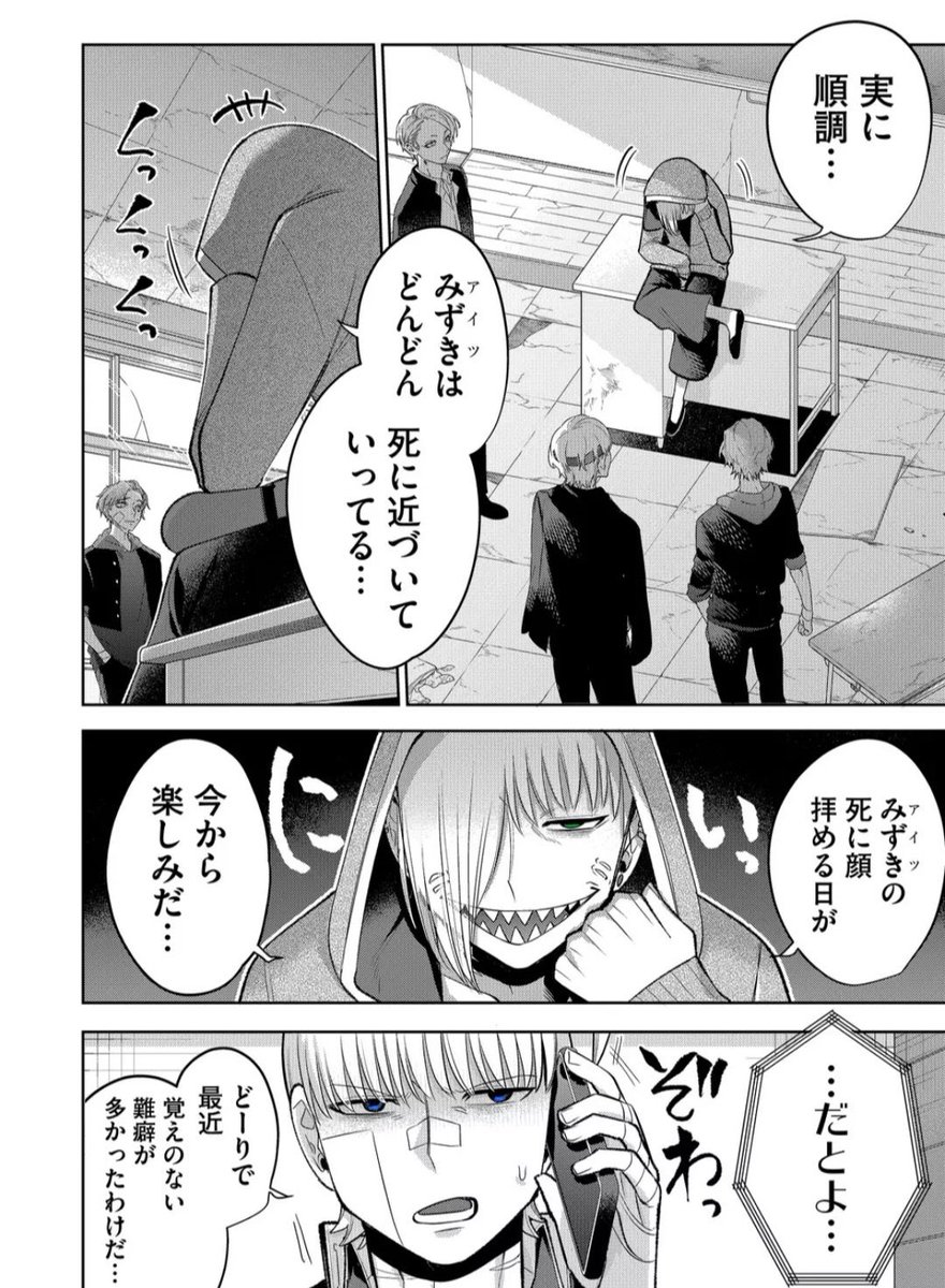蛇と竜の因縁話 2/2 