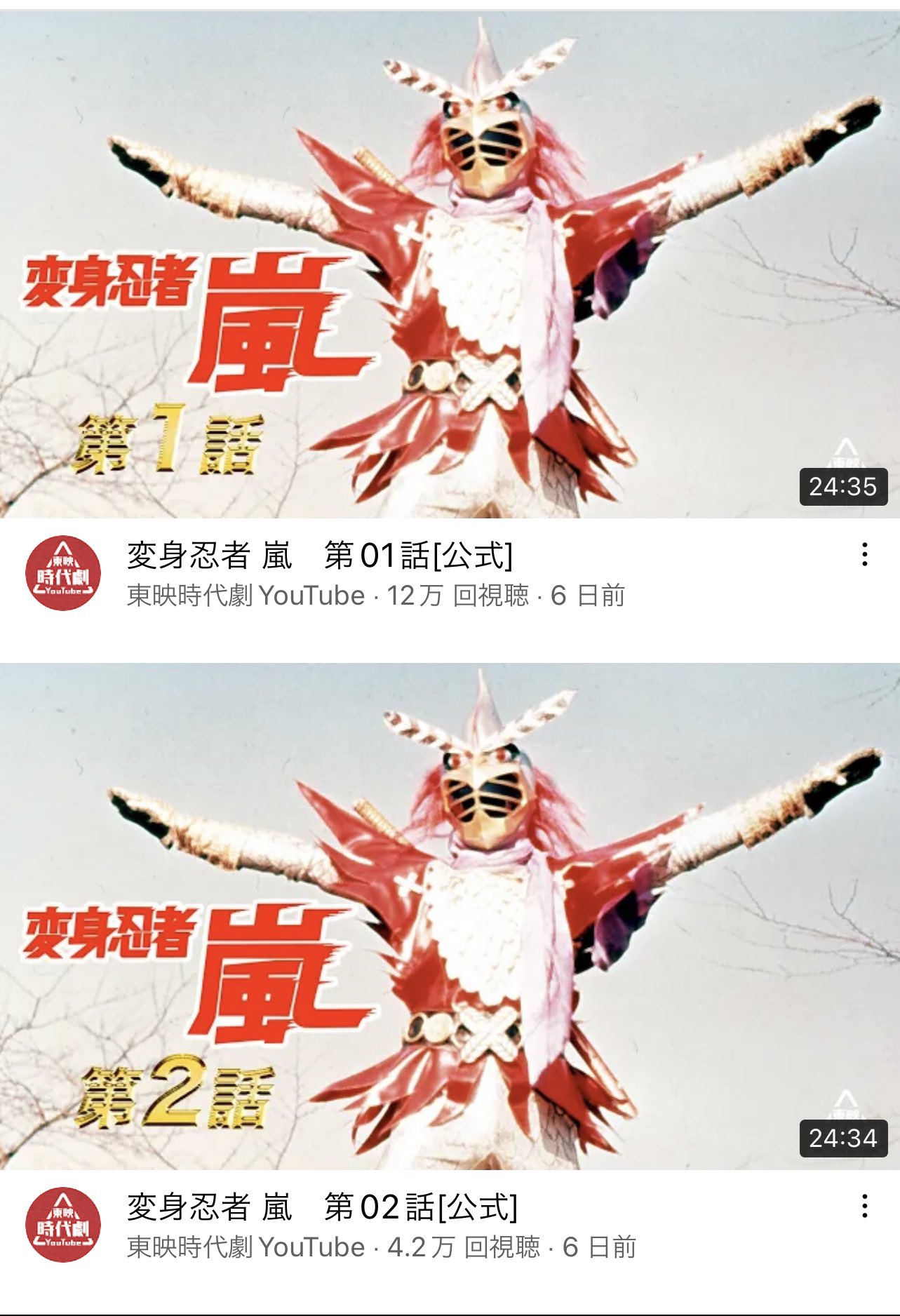 変身忍者嵐50周年 - Search / X