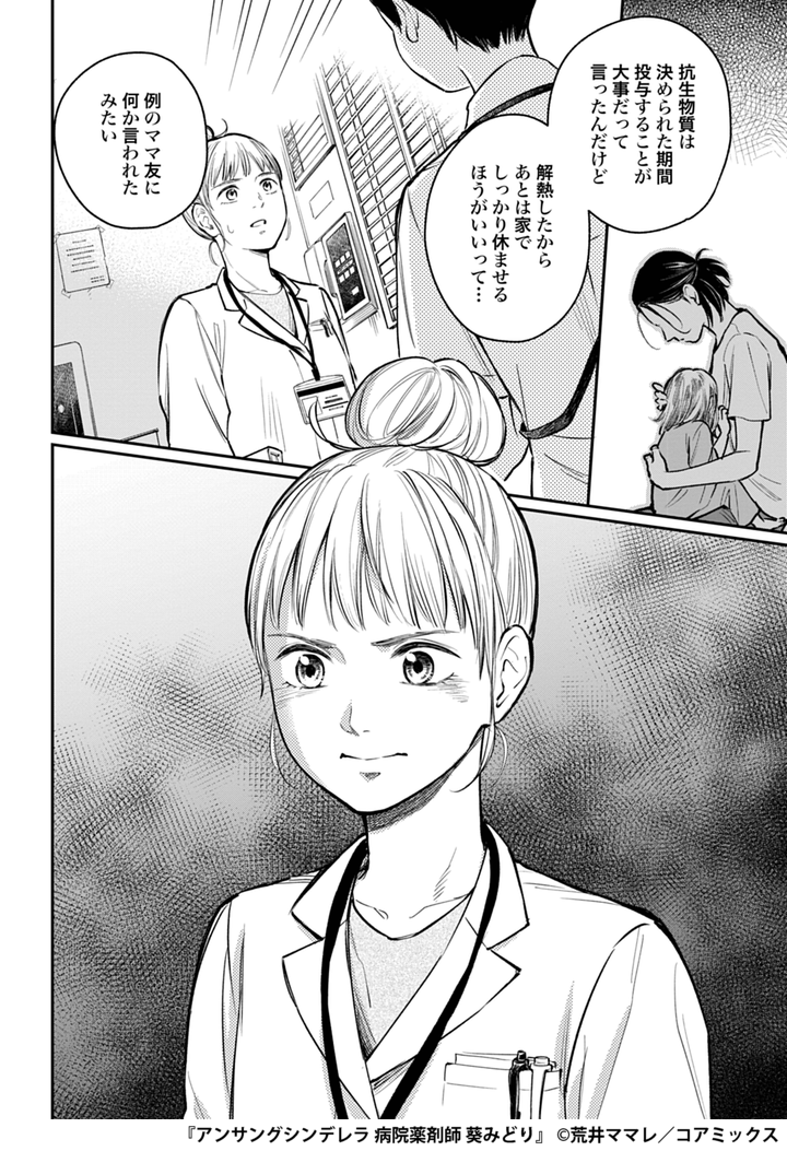 マンガほっと 出版社公式 スタッフ ほっとちゃん 3 10 T Co 42xfo87hqa Twitter