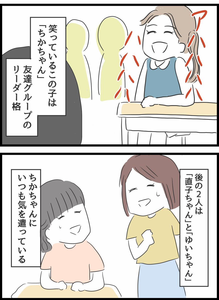 新連載
【1】いじめられていた私がネコとの出会いで人生が変わった話 