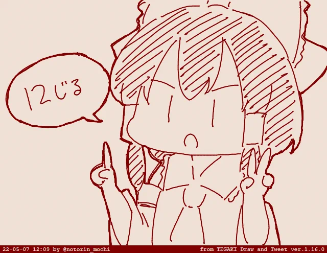 #tegaki_dt 