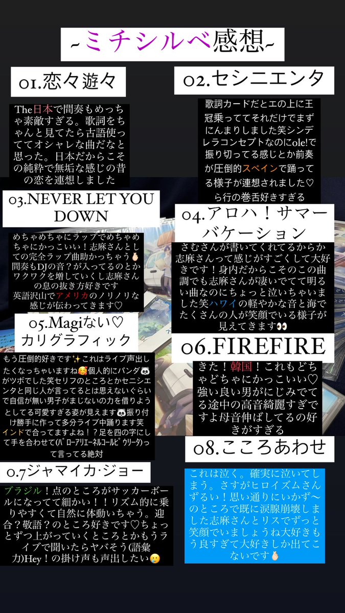 もえの Enimo S2 Twitter