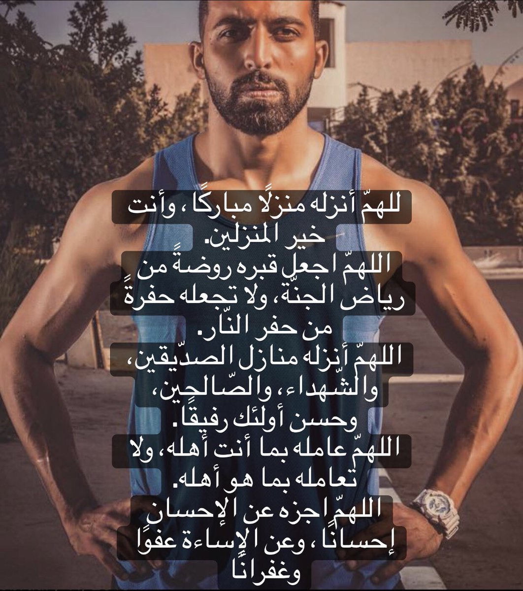MohamedZeka's tweet photo. برجاء الدعاء لأخى و صديقى أنس
ربنا يرحمك ويغفرلك
فى الجنة ان شاء الله يا حبيبى♥️ https://t.co/6RNnpCDqF4