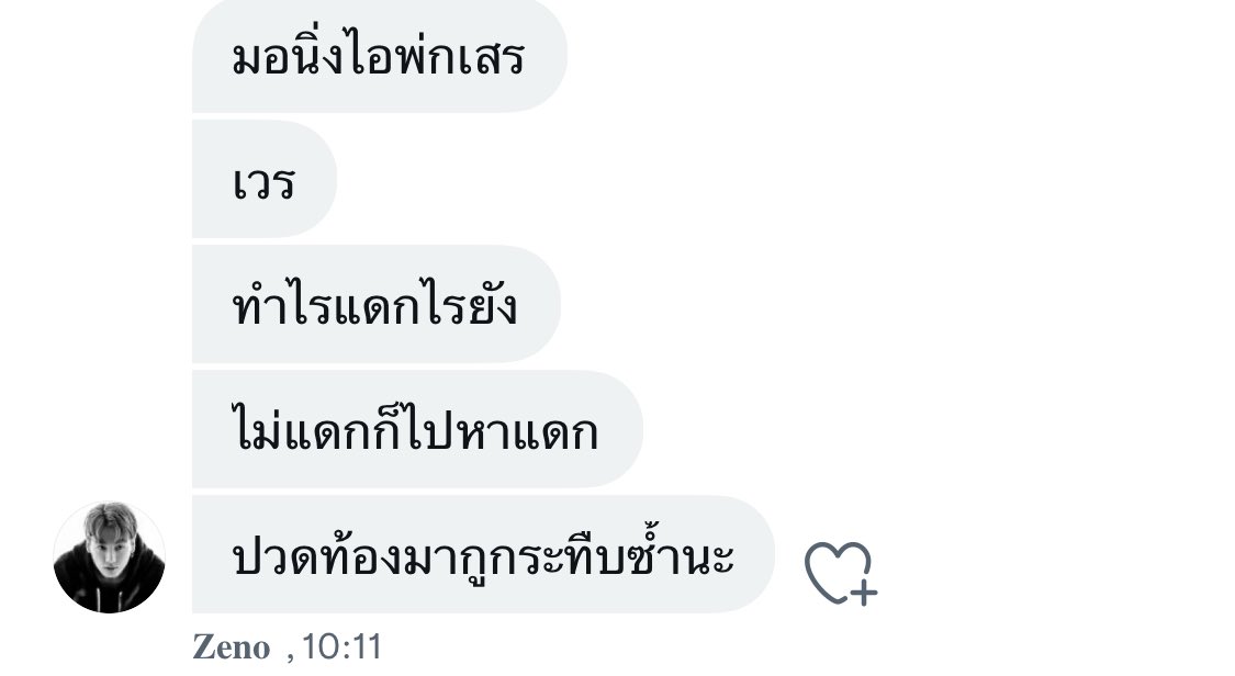 ซีโน่นายมันท็อปฟอร์มทุกวันจริงๆ #อนุบาลวรนุชน้อย