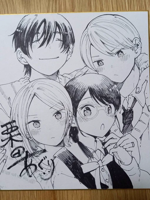 【サイン色紙プレゼント】
ご購入頂いた単行本②巻の画像と一緒に #外面男子の清水くん をつけてご感想をツイートして下さった方の中から、1名様にサイン入り色紙をプレゼントします!よかったらご参加下さい。

※5/7～5/25まで。
※発表は発送をもってかえさせて頂きます。 