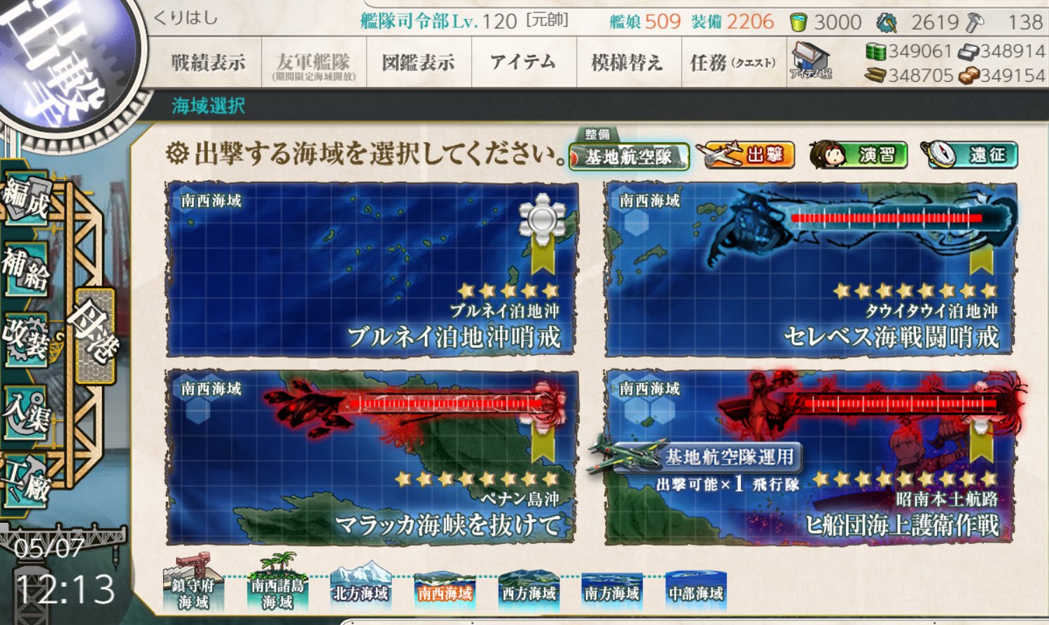 復帰提督のための艦これ講座 Twitter