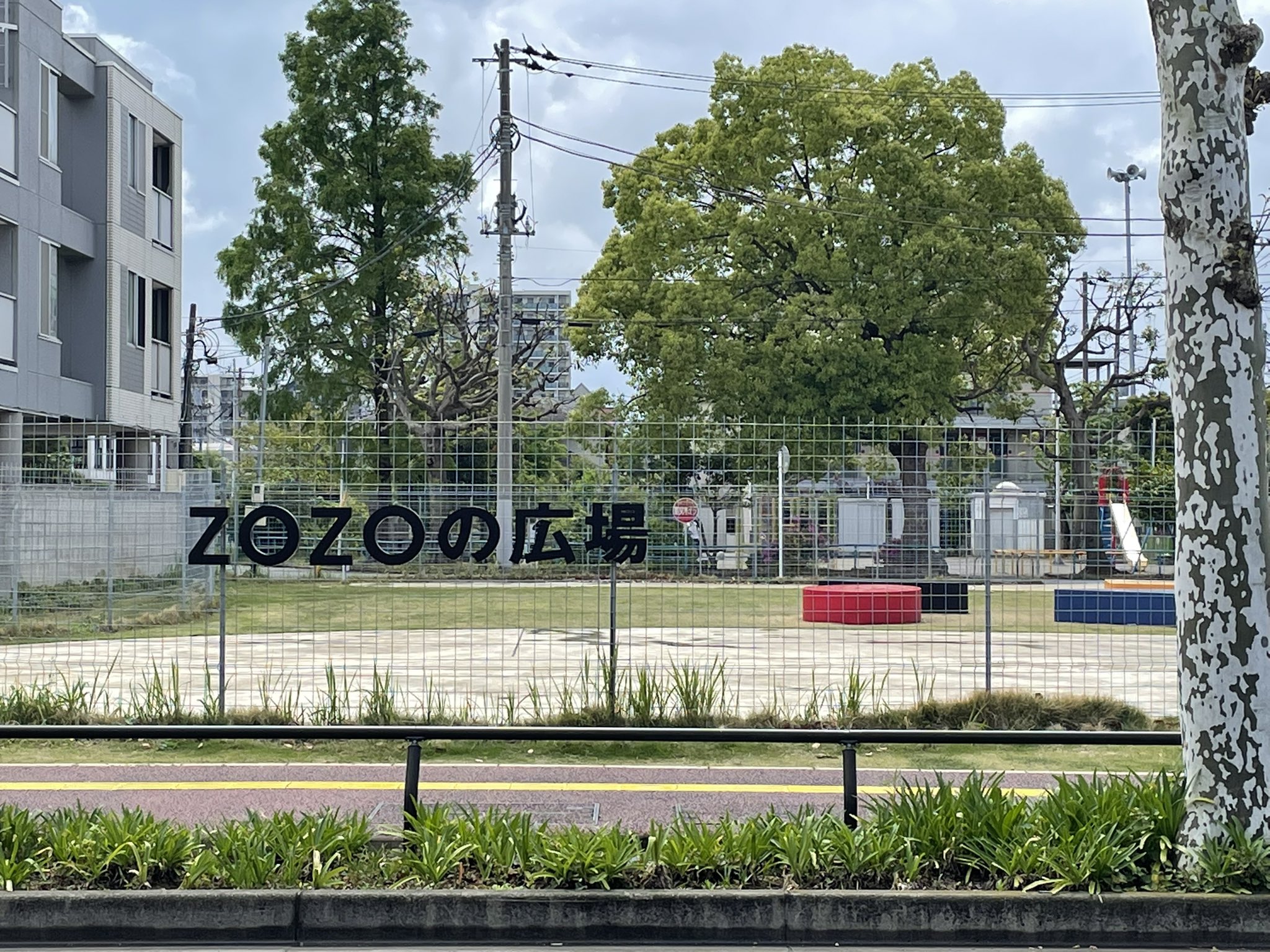 エリマネこ 千葉にやってきました Zozoの広場 広場にzozoのロゴマーク の形をした大きな遊具が設置されていました クッション入りの素材のなので子どもも安心して遊べる仕様になってます 車輪付きの小屋もいい感じです T エリマネこ 千葉にやってきました Zozoの広場 広場にzozoのロゴマーク の形をした大きな遊具が設置されていました クッション入りの素材のなので子どもも安心して遊べる仕様になってます 車輪付きの小屋もいい感じです T
