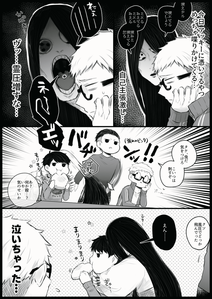 幽霊に縁がある大学生くん達の 