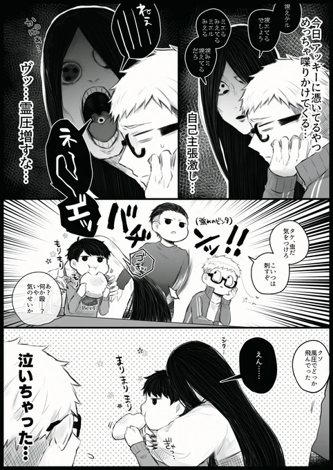 幽霊に縁がある大学生くん達の 