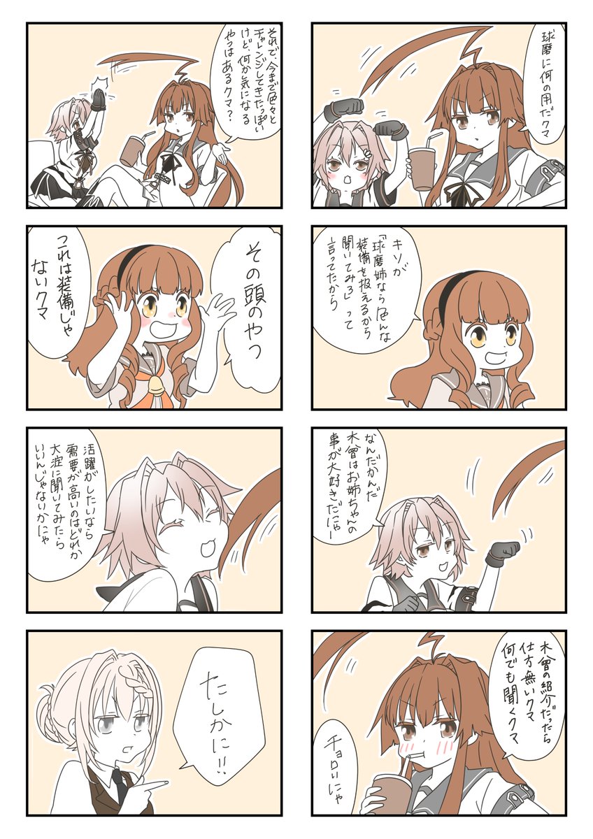 ロイテルにおまかせ☆
猫じゃないにゃ 
