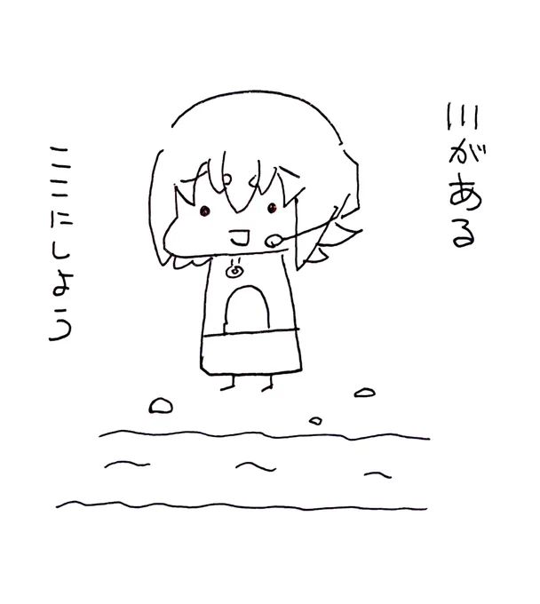 謎の川基準
 #フンボルトペンギンちゃんねる 
