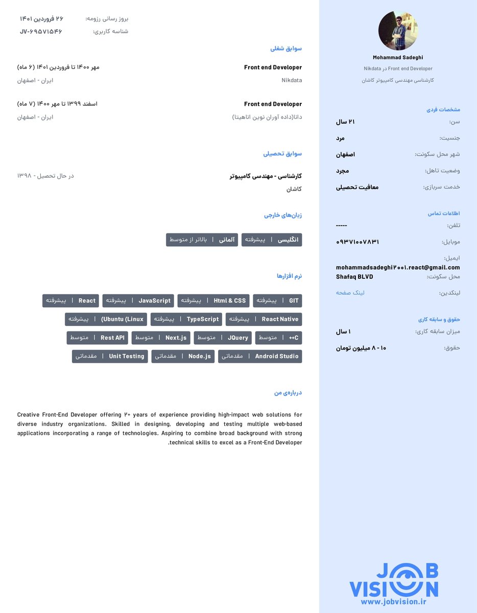 msh0_0_'s tweet image. به دلیل شرایط دانشگاه جدید دانشگاه مجبور به قطع همکاری با شرکت قبلی شدم.
در حال حاظر دنبال پوزیشن react developer به صورت ریموت هستم.
لطف میکنید اگر به دیده شدن این توییت کمک کنید.
#RETWEEET
#programming
#react_developer
#reactjs