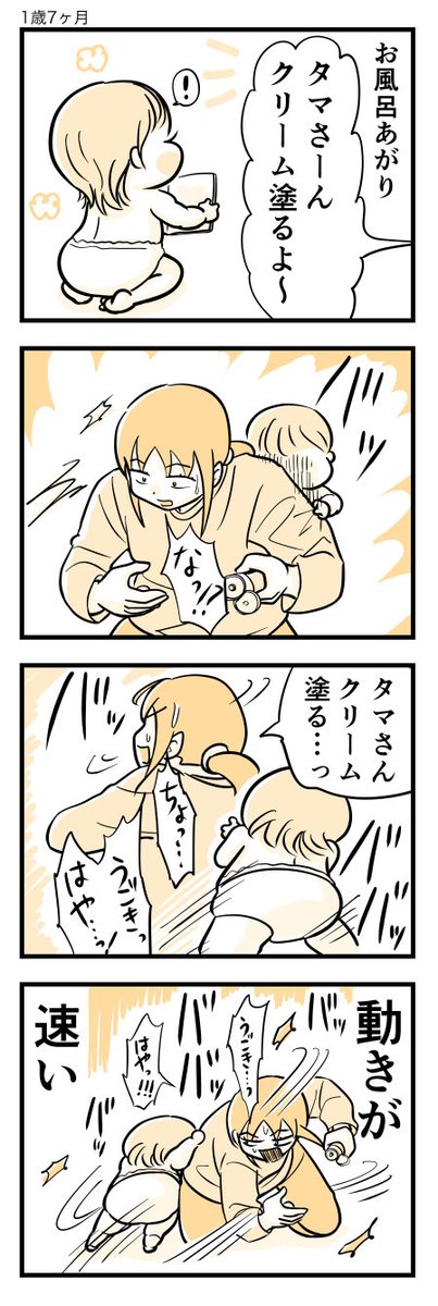 すぐバックとってきます。

#育児漫画 #育児絵日記
#漫画が読めるハッシュタグ 