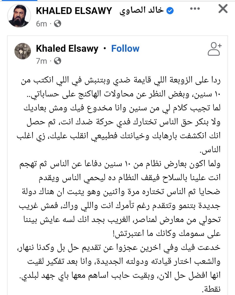 HSalim_Writer's tweet photo. رهبة وألم بالغ يعصف بالإخوان ومطاريدهم من كلمات خالد الصاوي بعد أن قذفهم بوابل من الرصاصات اللغوية كالمطر، رداً على إرهاصاتهم.
رد نموذجي من فنان عبقرى يصفع التنظيم بالنعال علي وجوهم القبيحه.

وعلى فكرة ناس كُثر حصل معها نفس الشئ ولكن تغير وتبدل موقفهم بعد ظهور وجه الإخوان الدموي. https://t.co/U7IO6zjTnb
