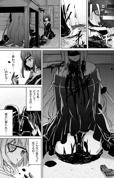 奴隷少女と欠損少女のお話 第8話(9/12) 