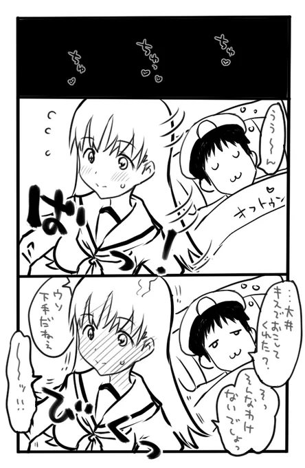 ぐっもーにん 