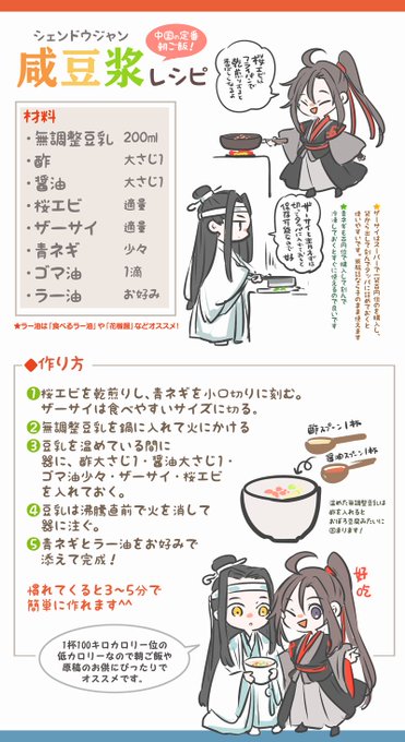 Mdzsごはんwebのtwitter漫画作品