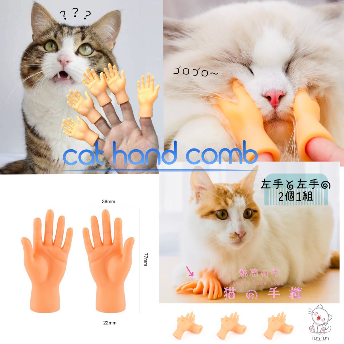 cattery_funfun's tweet photo. 魅惑の小さい手
猫ちゃんのスキンシップ商品

こんな商品も扱っていま〜す♪♪

#猫のマッサージ  #猫のいる暮らし https://t.co/AATE2EJ5JH