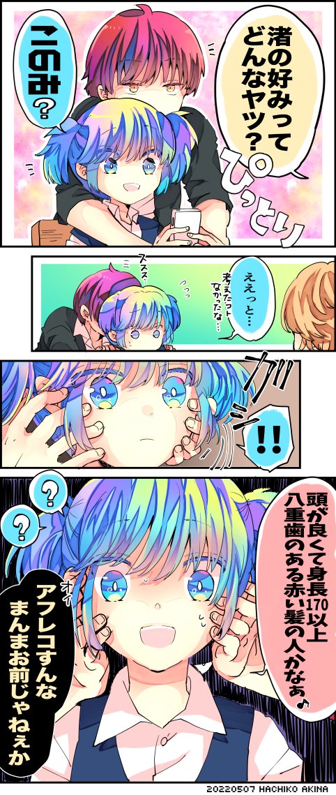 カル渚 のイラスト マンガ作品 47 件 Twoucan