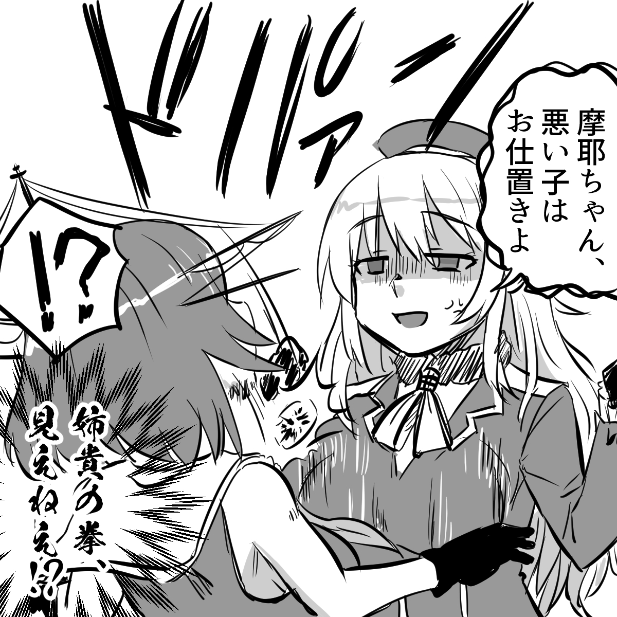 ま、まさか、愛宕の拳は光速拳なのか?

#艦これ #愛宕 #摩耶 https://t.co/k2MXi8t4y3 