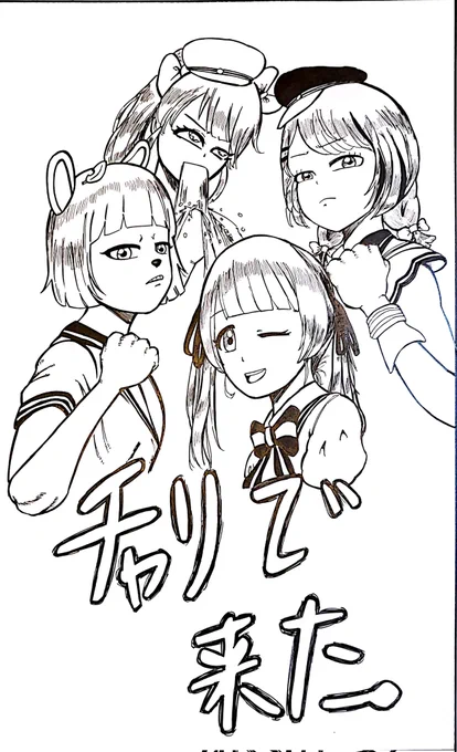 チャリでお出かけしたてぇてぇトレイン
#てぇてぇトレイン
#ぽこあーと
#もちひよあーと
#やひろかいたぞ
#ぴくちあ 