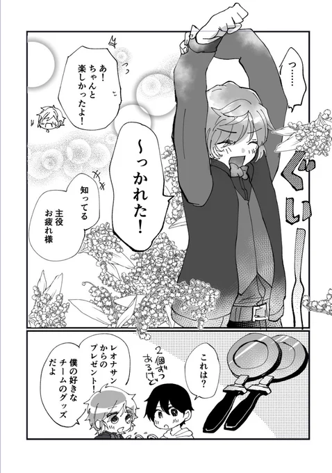 【エペ監♀】誕生日おめでとうございました(カードバレ有り)
おじたんやっぱこう、相手の好きなものリサーチできる能力高いな好きです 