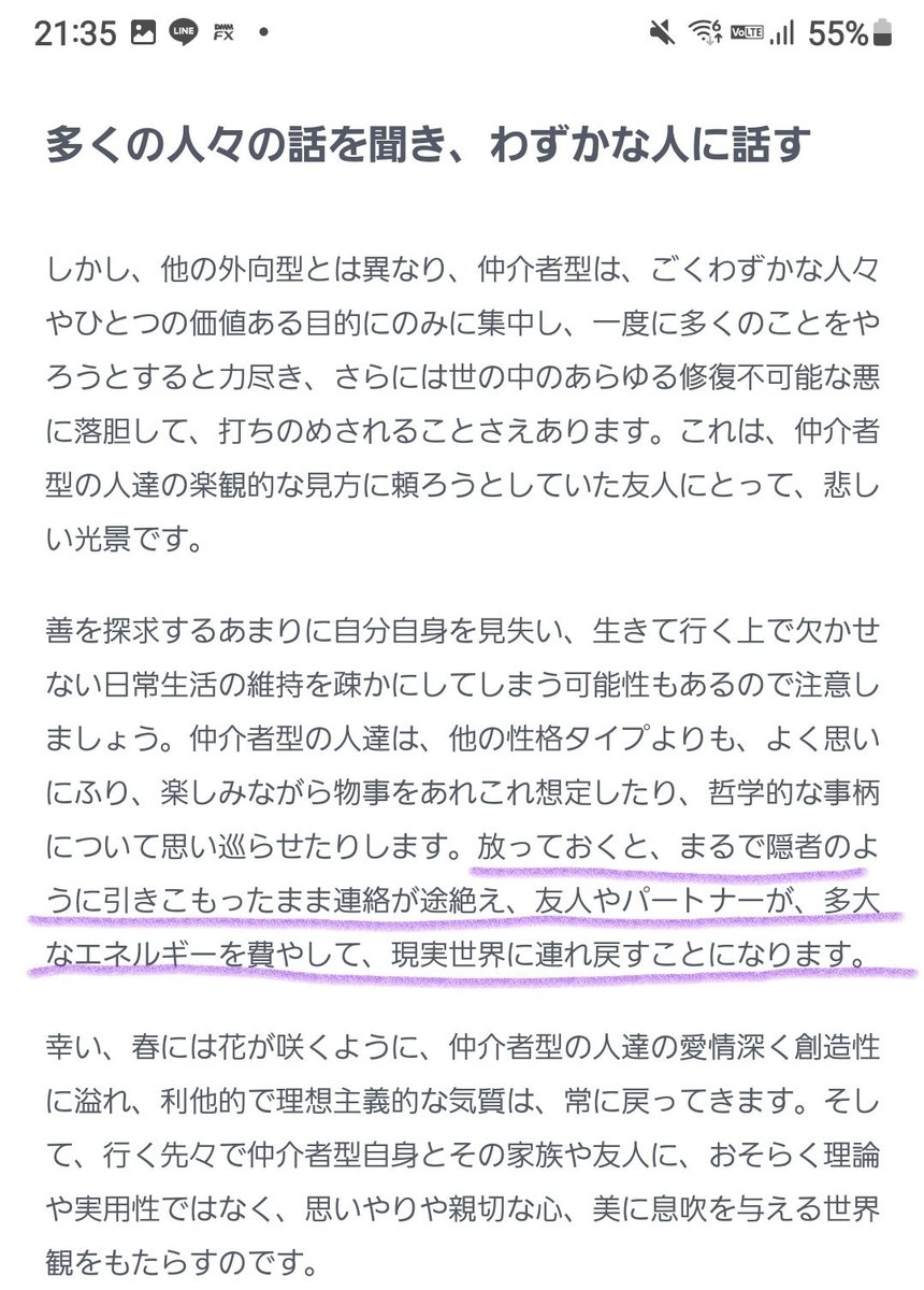 imokazokublog's tweet photo. おはよう😊💜
昨日の診断テスト、Dと話たんだけど
「まるで隠者のように引きこもったまま連絡が途絶え」にジワラレタ(笑)
「友人やパートナーが多大なエネルギーを費やして連れ戻す」
大切なエネルギーを大変申し訳ない…🙈(笑)
気を付けねばと思った。隠者って聞いて忍者っぽくなるの何…(笑)
#INFPA https://t.co/RuFZNog4sx
