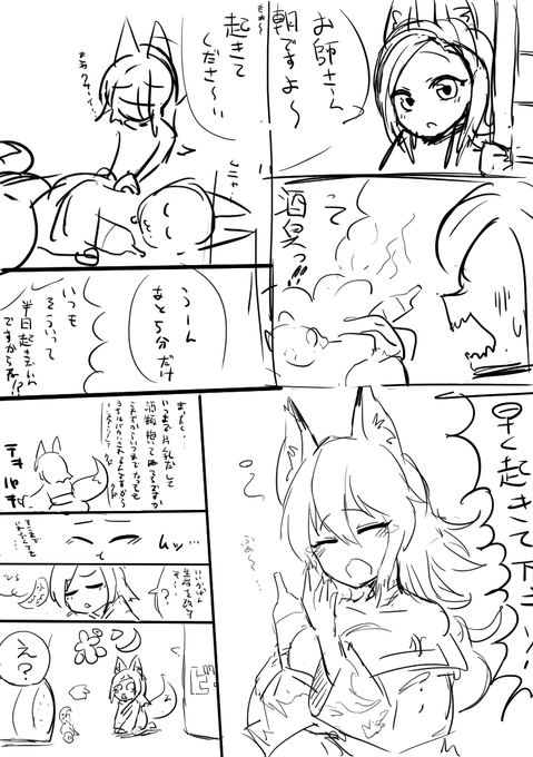 1ページに収まりきらなかったので続きはご想像にスタイル 