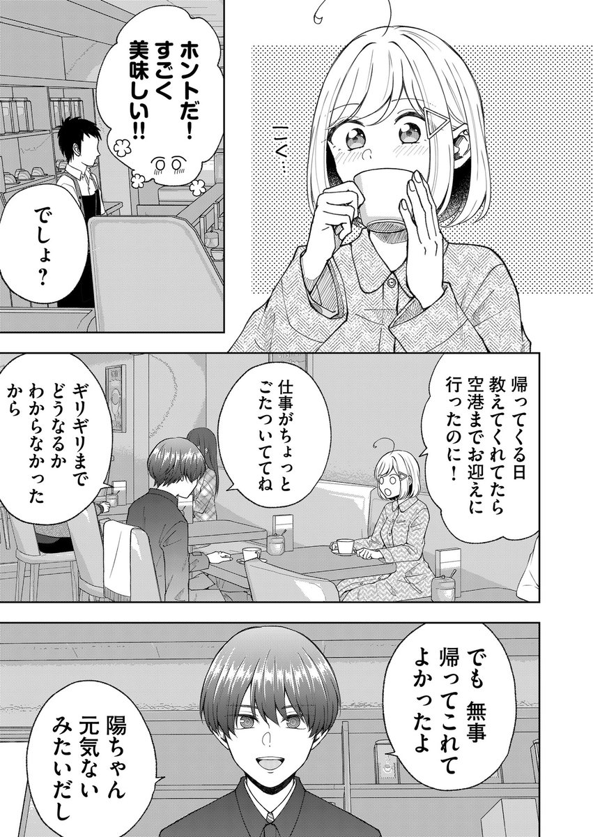 最新話公開されてます～🙌
紫信と葵が見守るなか、百鬼は小日向の鉄壁ガードを外すことはできるのか?
よろしければ♡連打で応援をお願いします〜!🐸

#御影くんは帰りたい!
#GANMA!  
https://t.co/OWIZlYGXDw 