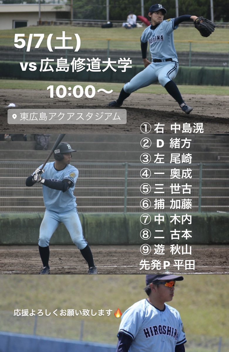 HUBL_hiroshima's tweet photo. 本日春季リーグ戦最終戦です🔥

ご都合あう方はぜひアクアスタジアムまで足をお運びください！！🏟 https://t.co/wVN7xjJUCz