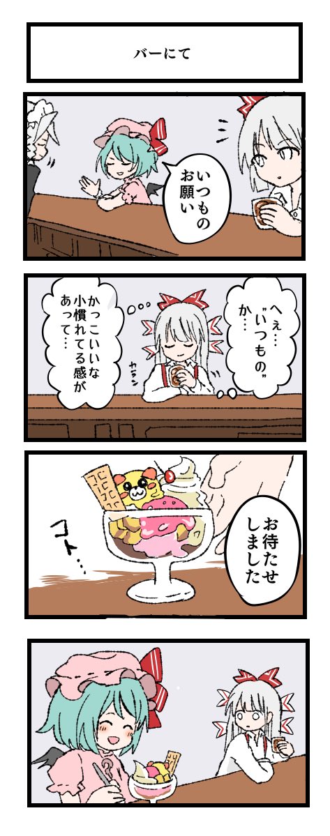 東方まんが 