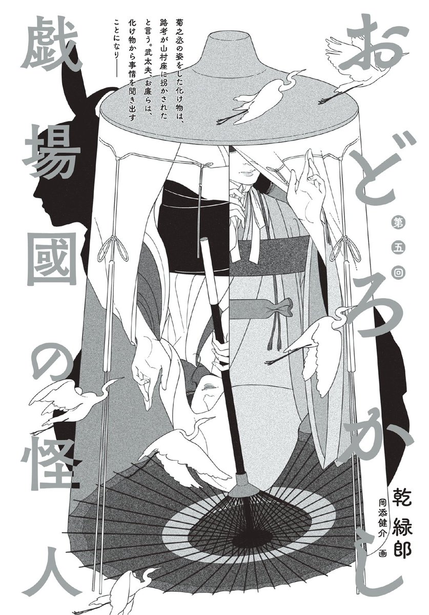 GWの過去絵ご紹介。今回はお仕事絵編。
それぞれの詳細はこちらにhttps://t.co/7KRLWbWv0p
(スマホ閲覧だとレイアウト崩れ気味でごめんなさい)
その1:時代物
#illustration #japanese #和 #イラスト